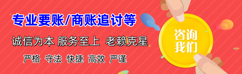 黄石港要账公司